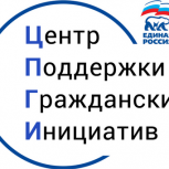 «Единая Россия» поддержала проекты НКО 