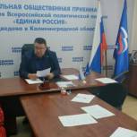 Пятикоп взял на контроль проведение ремонта домов в Калининграде