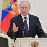 Путин призвал Правительство и госкомпании активно начинать работу в сфере новых технологий