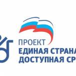 «Единая Россия» добилась законодательного закрепления бесплатного пользования парковкой для людей с ОВЗ в любом регионе