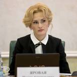 Яровая призвала ускорить внесение изменений в Федеральные государственные образовательные стандарты