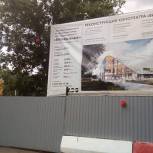 Работы по реконструкции «Бирюсинки» в Бирюлево Западном идут полным ходом