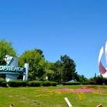 ВДЦ «Орленок» празднует день рождения