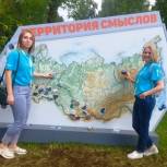Рязанские педагоги принимают участие в экологической смене «Территории смыслов»