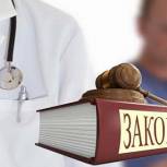 Госдума одобрила в третьем чтении законопроекты «Единой России» о защите медработников и пациентов