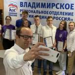 Во Владимире прошла встреча с «Волонтерами наследия»
