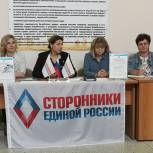 Солнечногорские сторонники провели разъяснительное мероприятие по реализации национального проекта