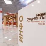 Москвичи оценили работу столичных МФЦ
