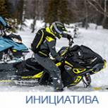 Кузбасские единороссы предлагают законодательно регулировать снегоходный туризм