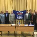 Рузские единороссы провели партийную конференцию