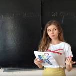 Школьница из Башкортостана – в числе победителей всероссийской акции «Русский Крым и Севастополь»