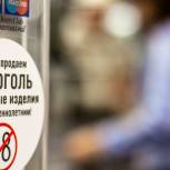 В Уфе молодогвардейцы выявляют факты нарушения законодательства по торговле алкоголем