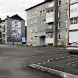 В Слюдянке партийцы проверили благоустроенные в рамках партпроекта дворы
