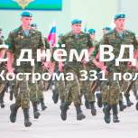 Анохин: «День ВДВ - это праздник мужества, героизма, образцового служения своему Отечеству»