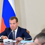 Медведев призвал решить проблему манипулирования условиями конкурсов на проведение закупок