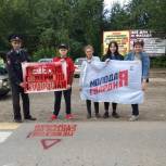 В Мечетлинском районе партийцы провели акцию «Пешеход! Смотри по сторонам»