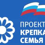 В «Единой России» в ноябре запустят сервис по информированию о льготах для семей с детьми