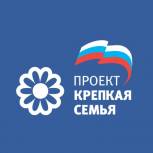В «Единой России» в ноябре запустят сервис по информированию о льготах для семей с детьми