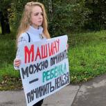 Зеленоградские партийцы провели акцию «Помни, тебя ждут дома»