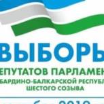 В КБР проходят предвыборные дебаты кандидатов в депутаты Парламента Кабардино-Балкарии шестого созыва