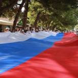 Наш флаг – наша гордость!