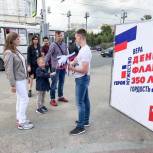Молодогвардейцы Томска поздравили жителей города с Днём Государственного флага РФ