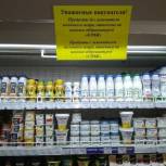 Воркутинские единороссы проверили условия реализации молочной продукции в магазинах города