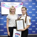 Донские школьники стали лидерами во Всероссийской акции «Русский Крым и Севастополь»