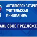 Нижегородские  учителя предложили меры по снижению бюрократической нагрузки на педагогов