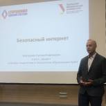 О важности мер соблюдения безопасности в Интернете вновь напомнили в Екатеринбурге