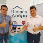 Волгоградские сторонники ЕР провели акцию «Шатер добра» 