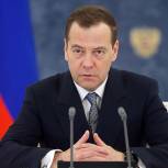 Медведев обязал Росстат проводить работу по показателям эффективности деятельности руководства регионов