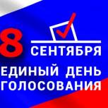 8 сентября сахалинцы и курильчане выбирают губернатора и депутатов органов местного самоуправления