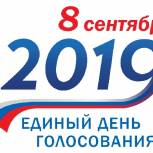 Во Владимирской области стартовал Единый день голосования