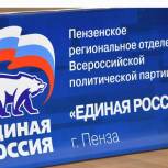 "Единая Россия" лидирует на муниципальных выборах в Пензенской области
