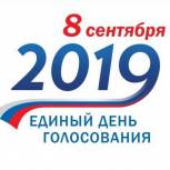 Единый день голосования начался в Псковской области
