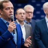 Медведев: «Единая Россия» отвечает за те решения, которые принимает власть