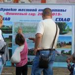 В рязанском парке «Вишневый сад» реализован третий этап проекта местных инициатив