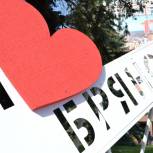 "Единая Россия" поздравляет жителей региона с Днем освобождения Брянщины от немецко-фашистских захватчиков