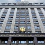 Госдума приняла в I чтении законопроект об электронных трудовых книжках