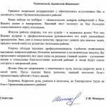 Анатолий Тайченачев вступил в должность главы Орджоникидзевского района