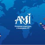 IV международная конференция медиаторов АТР: впервые в России