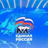 Дайджест новостей Местных отделений «Единой России»
