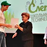 Инна Лосева посетила XII слет школьных лесничеств региона