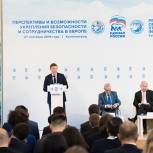 «Единая Россия» сформирует международный партийный центр в Калининграде