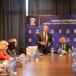 В Рязани открылась Школа партийного актива