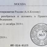 Юрий Трутнев поддержал обращение Ирины Яровой