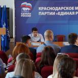 В Краснодаре обсудили реализацию федерального проекта сторонников партии «Единая Россия» «Центр поддержки гражданских инициатив»