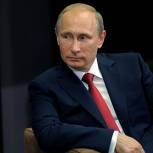 Президент: Россия - сторонник делового партнерства в целях обеспечения глобальной энергетической безопасности