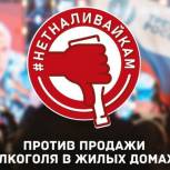 В Тюменской области проходит акция #нетналивайкам